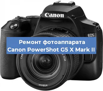 Чистка матрицы на фотоаппарате Canon PowerShot G5 X Mark II в Ростове-на-Дону